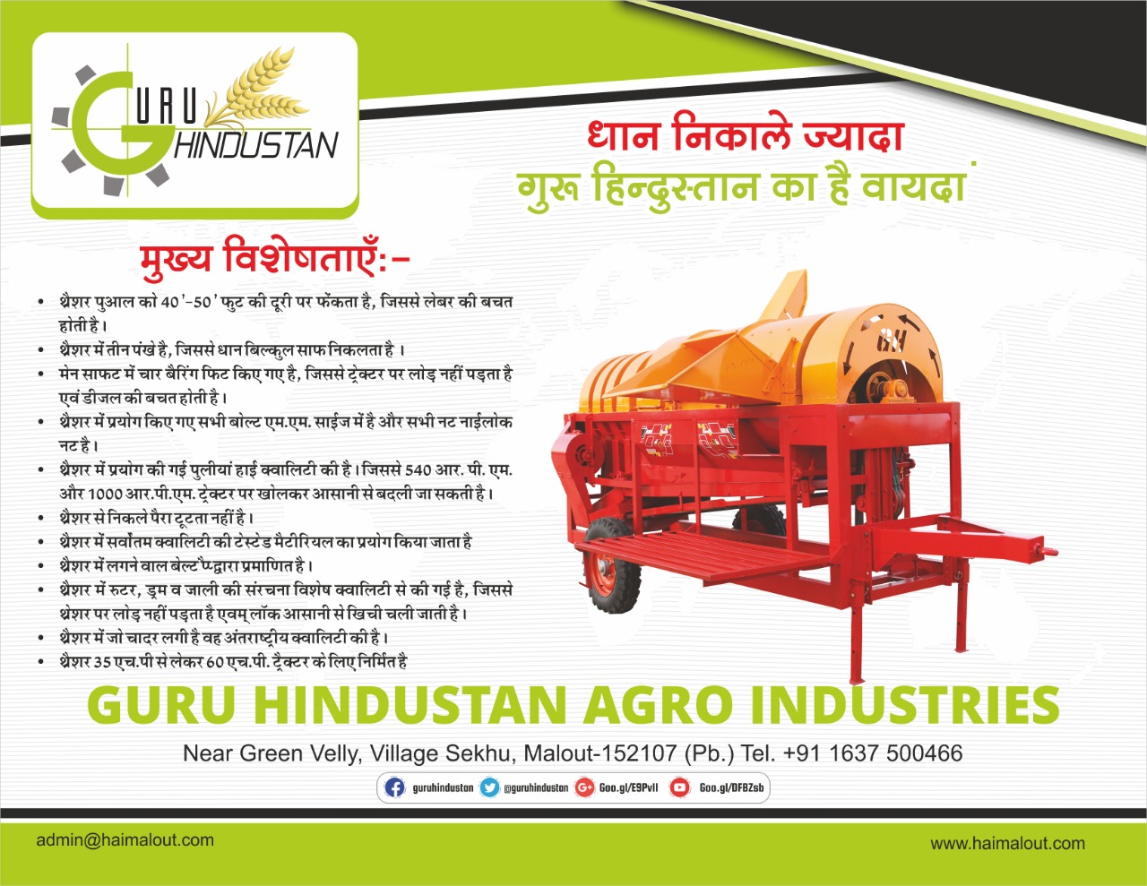 rice thresher price